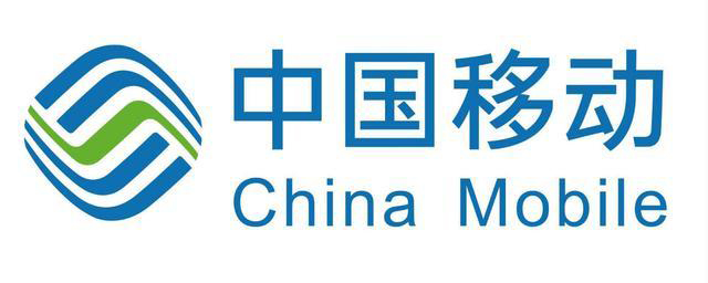 中國移動